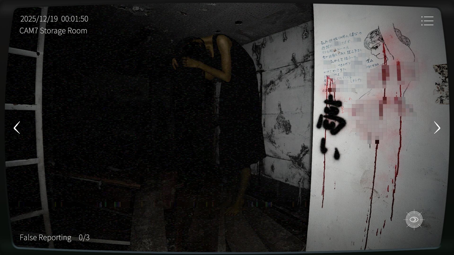 日本事故物件監視協会2 -Japan Stigmatized Property- official in-game screenshot 1