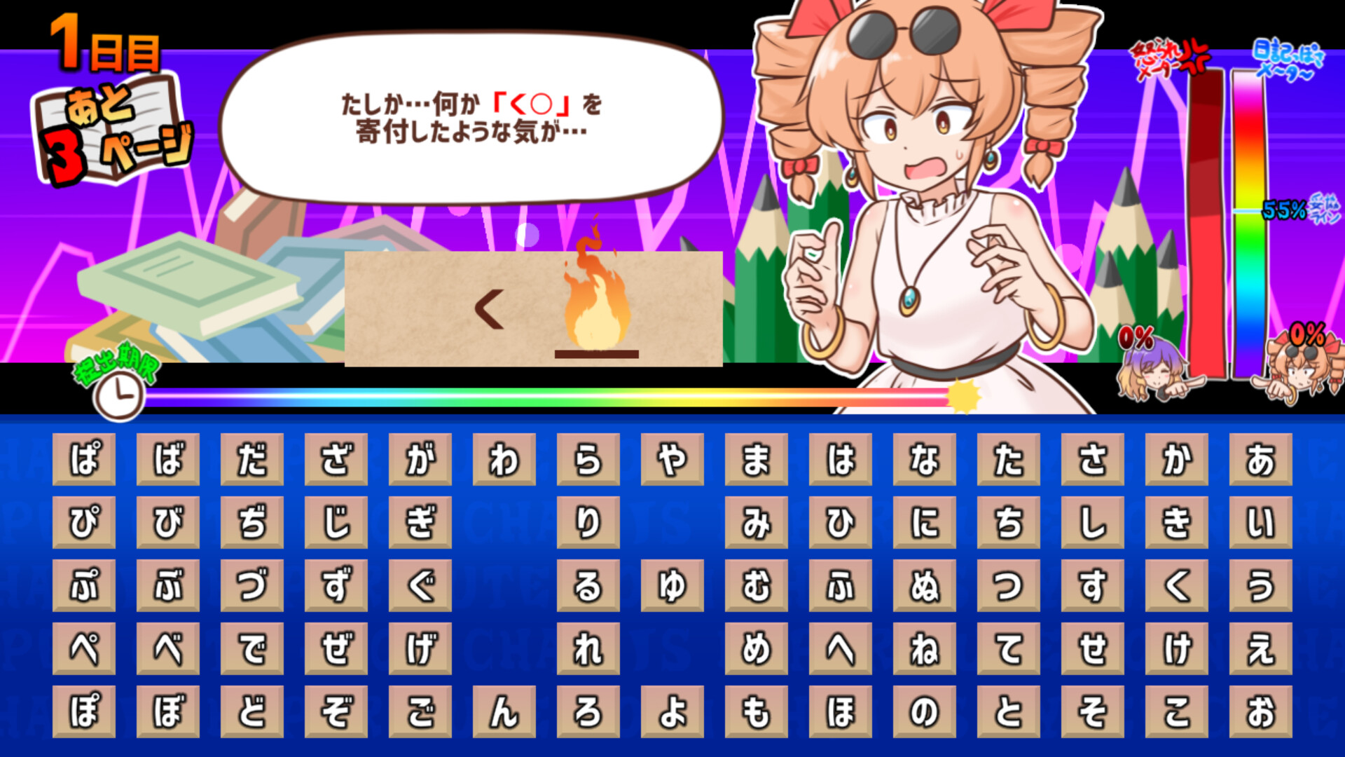 思い出せ!更生日記女苑ちゃん!! official in-game screenshot 1