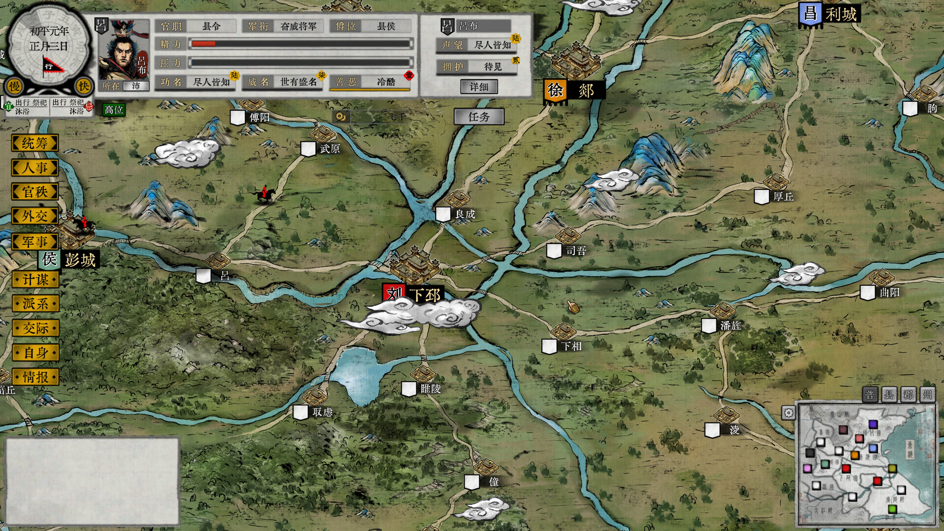 三国画卷 official in-game screenshot 1