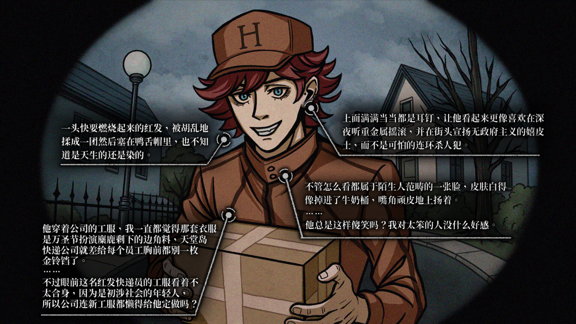 我的美味丈夫 My Tasty Husband official in-game screenshot 1