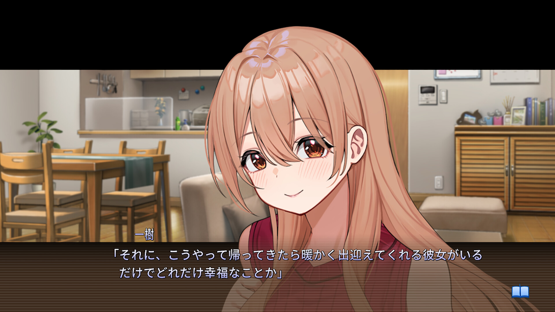 お家で甘える社会人彼女の恋愛模様 official in-game screenshot 1