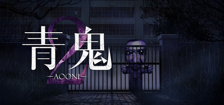青鬼2 cover artwork