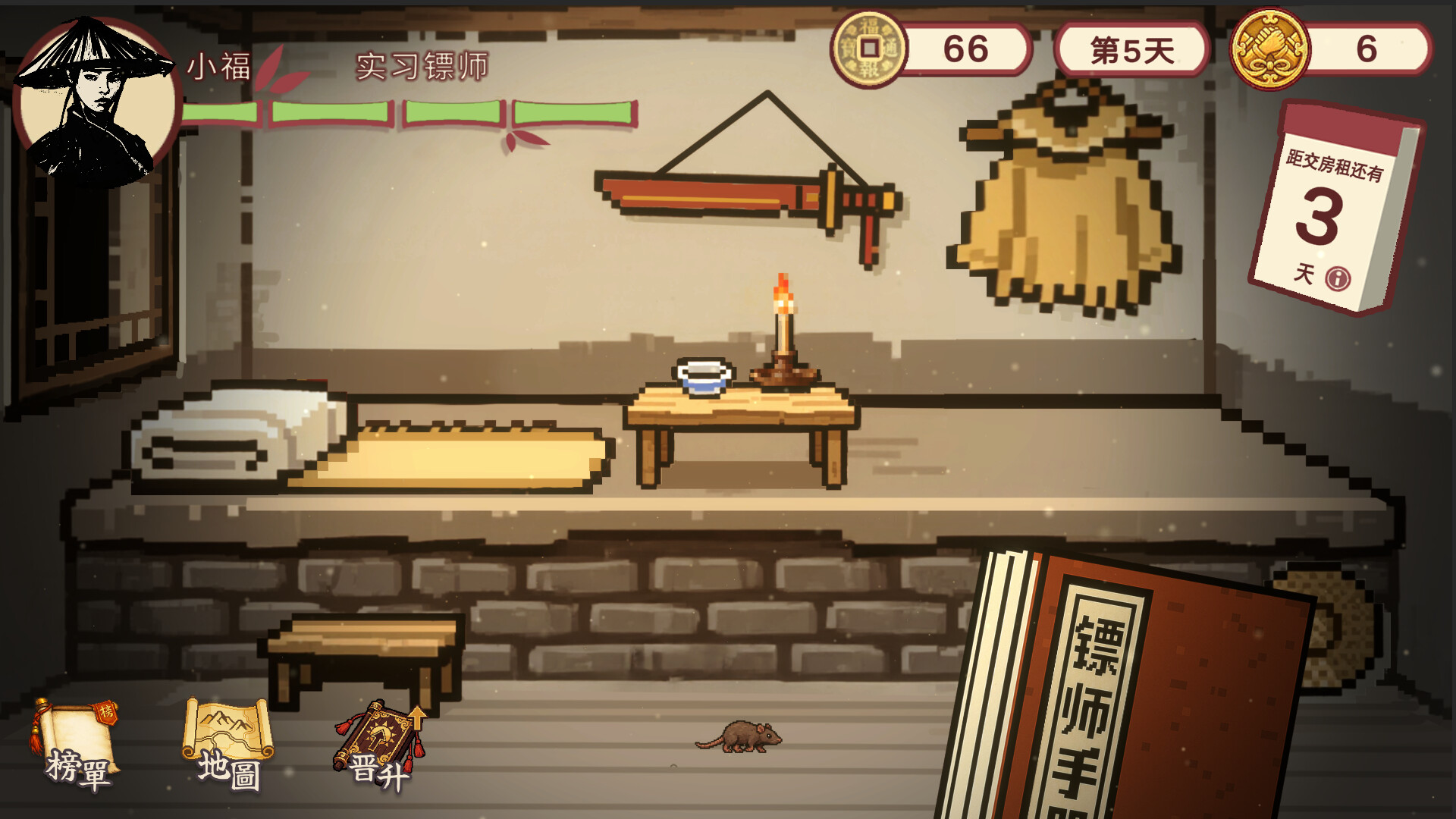 福报镖局 official in-game screenshot 1