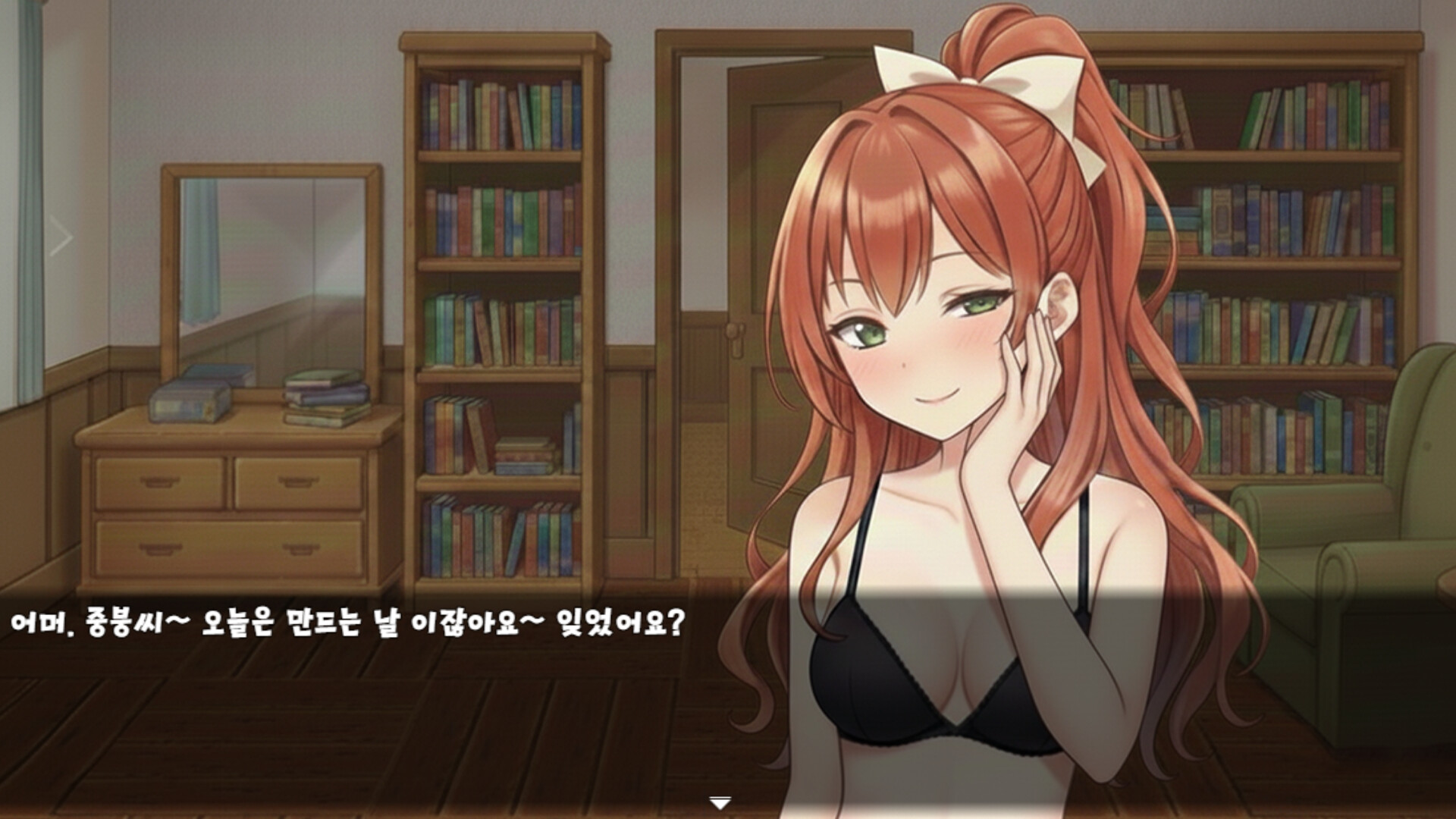 패배자 박중붕(사랑이 뭐야?) Loser Park Jung-bung(What is Love?) official in-game screenshot 1