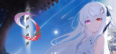 カタネガイ cover artwork