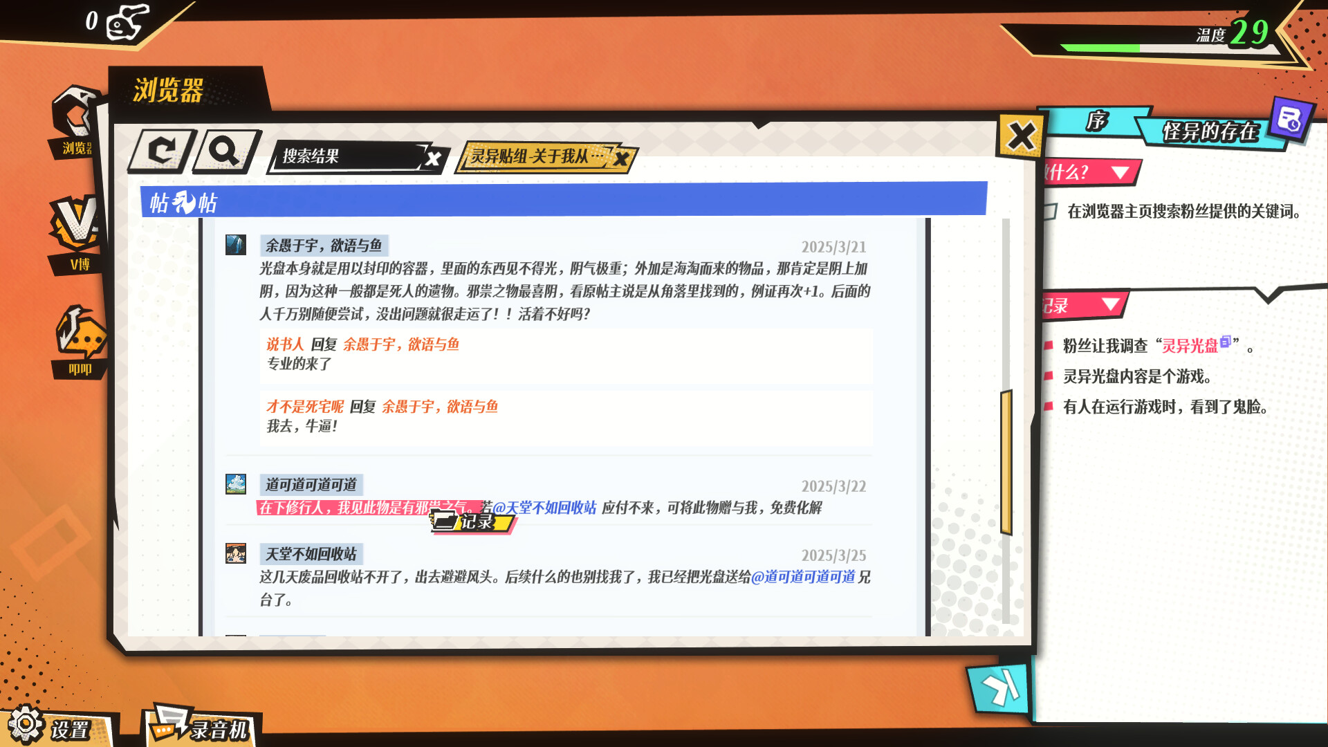 全网有点怪 official in-game screenshot 1