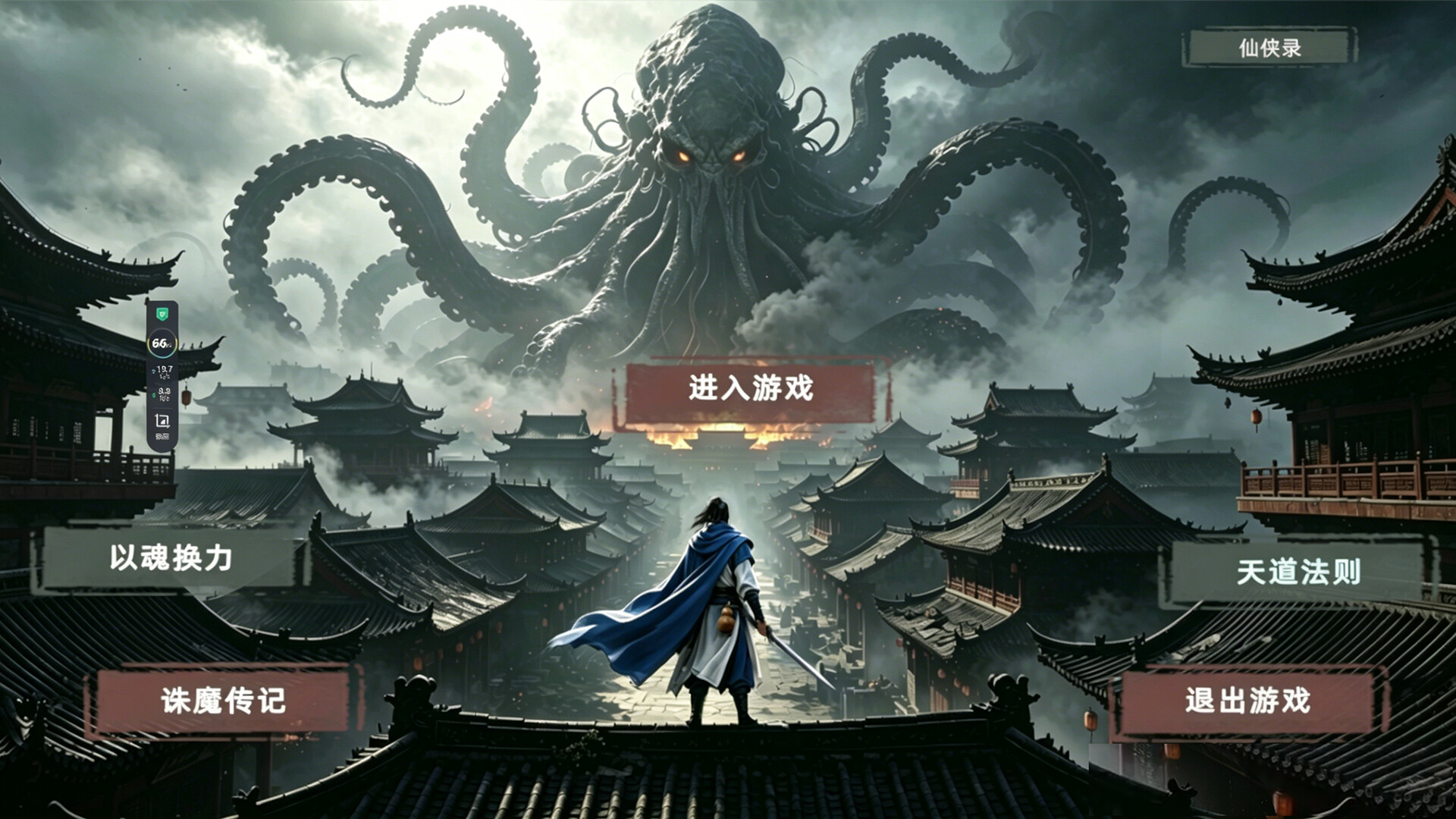 禁忌长生:低语修真 official in-game screenshot 1