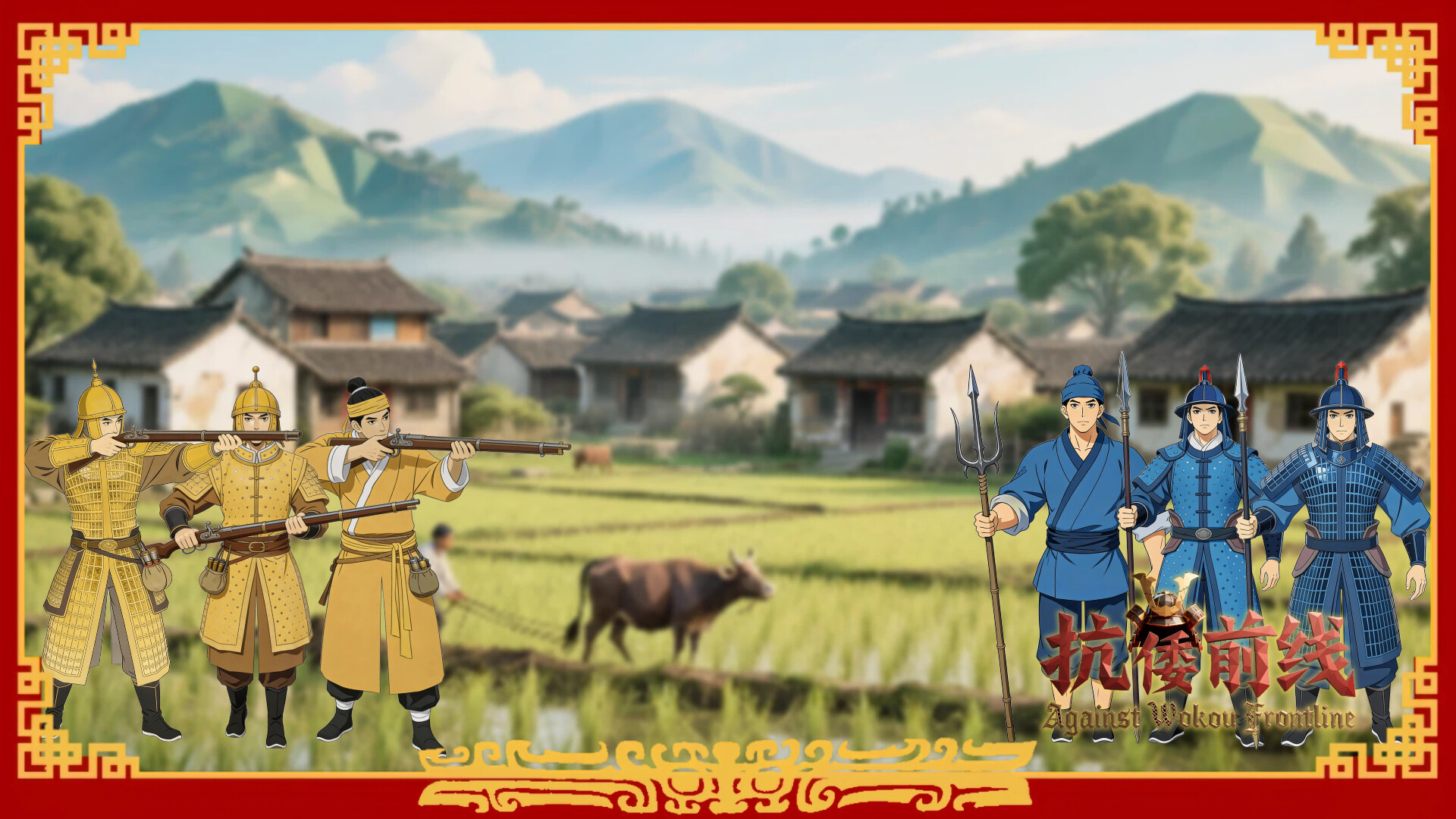 Against Wokou Frontline official in-game screenshot 1