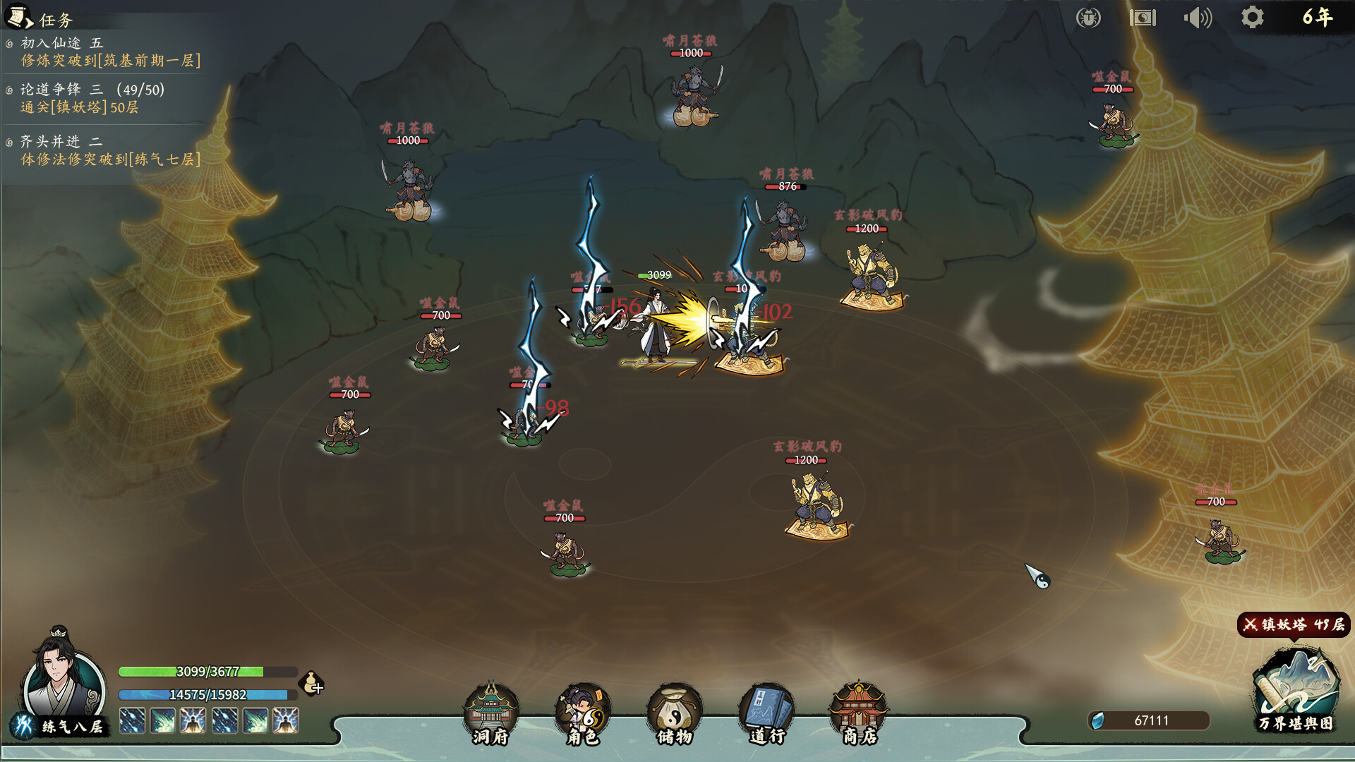 我自成道 I Am The Dao official in-game screenshot 1