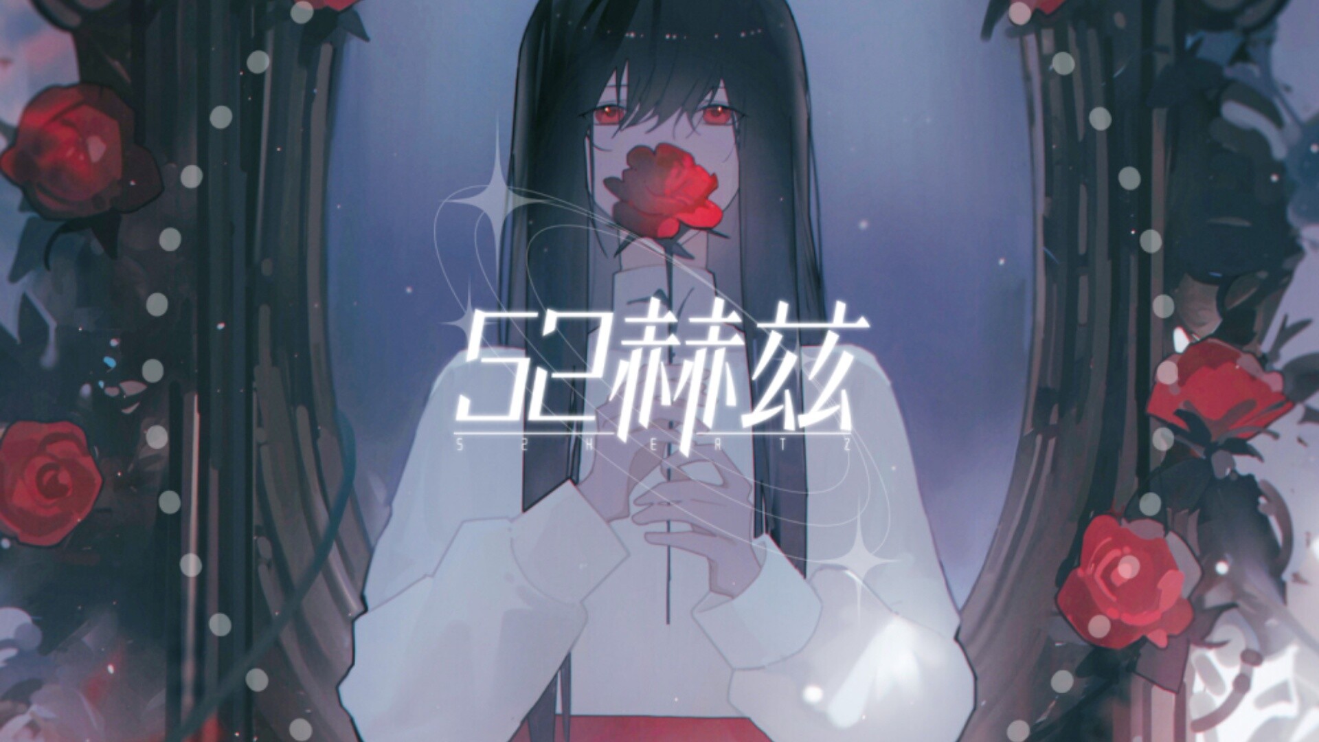 52Hertz Artbook official in-game screenshot 1