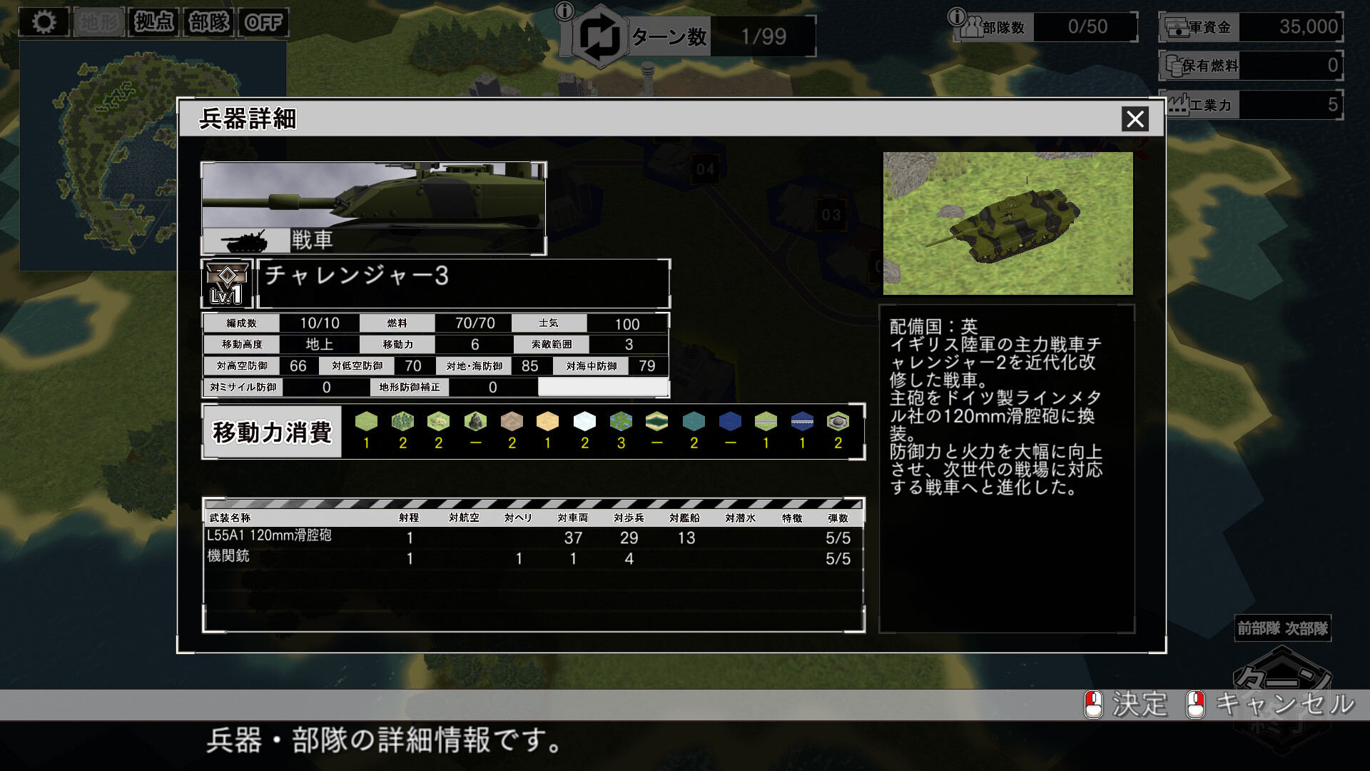 大戦略SSB2 - 「イギリス」兵器・マップ・BGMパック official in-game screenshot 1