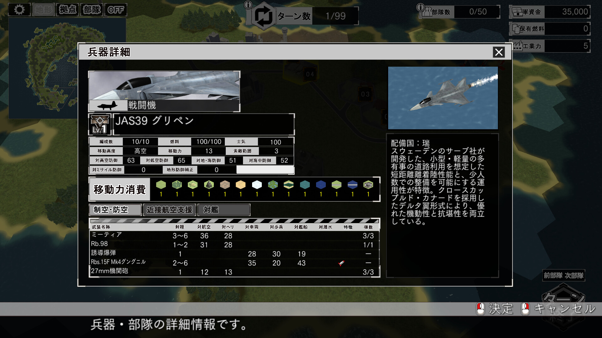 大戦略SSB2 - 「スウェーデン」兵器・マップ・BGMパック official in-game screenshot 1
