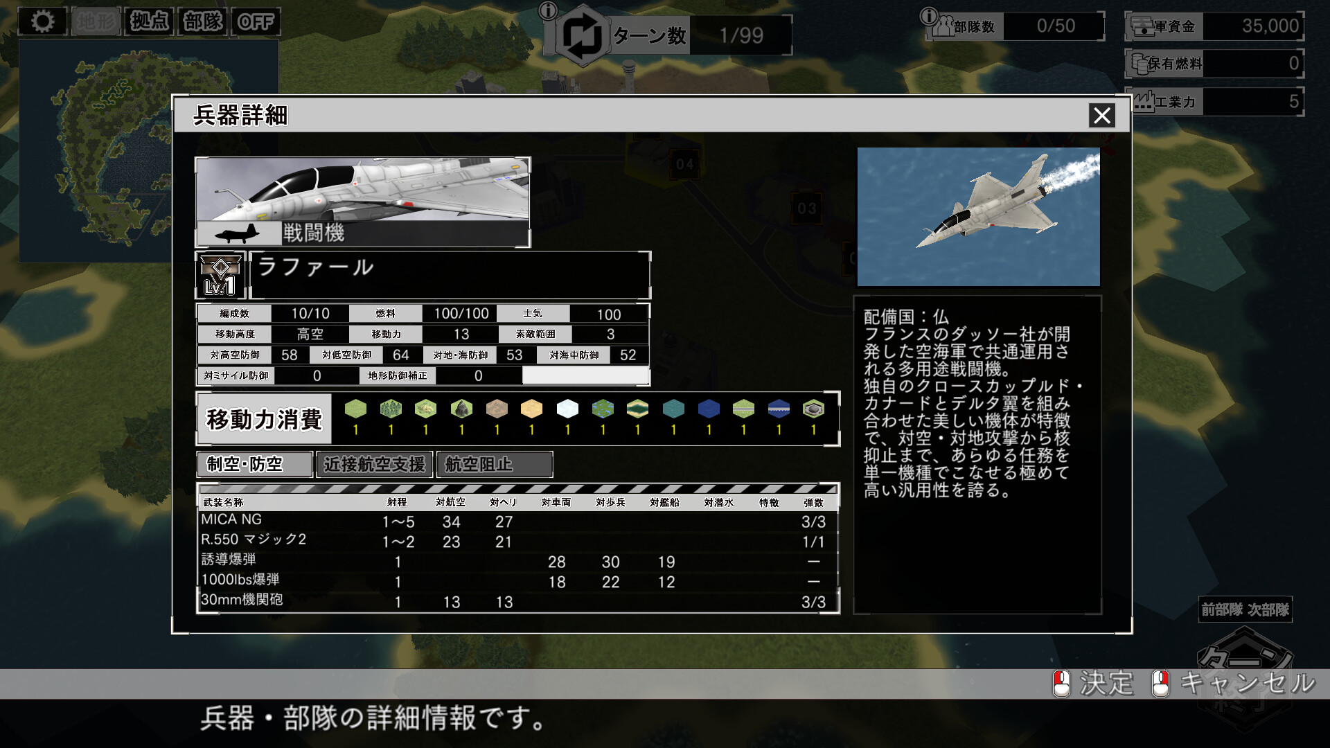 大戦略SSB2 - 「フランス」兵器・マップ・BGMパック official in-game screenshot 1