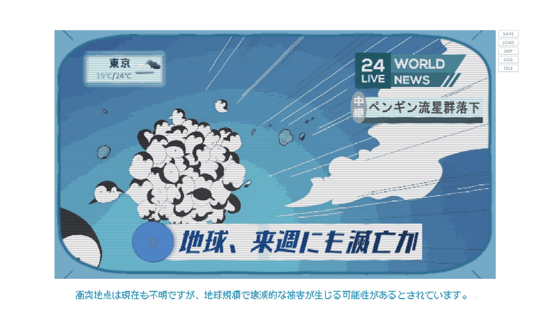 ペンギンウォーズ official in-game screenshot 1