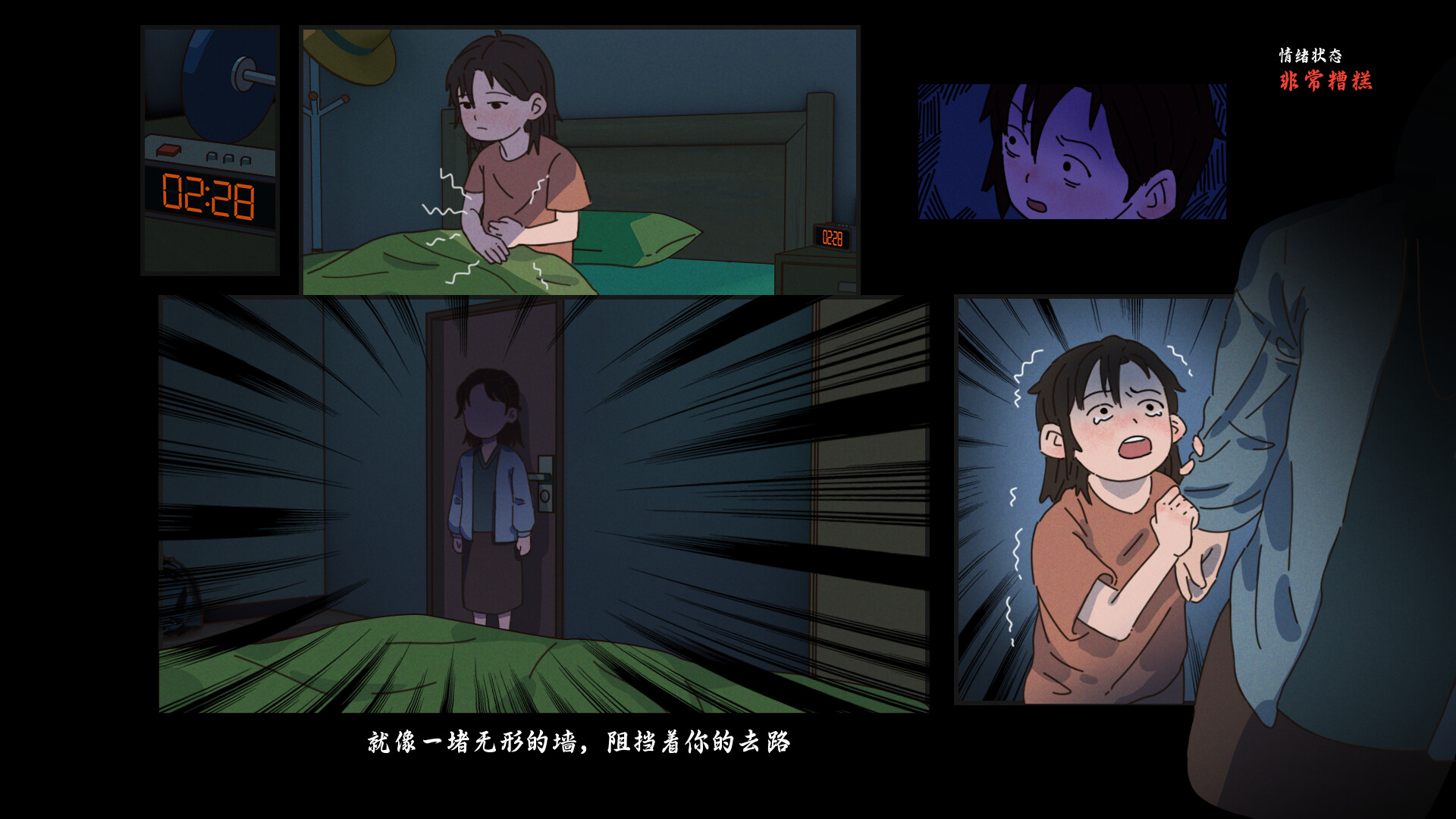 海底 official in-game screenshot 1