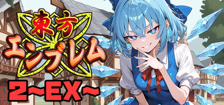 東方エンブレム2 ～EX～ cover artwork