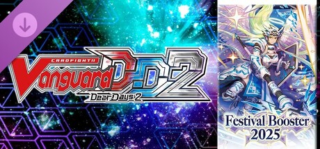 カードファイト!! ヴァンガード DD2：カード解放vol.8【DZ-SS11】「フェスティバルブースター2025」 cover artwork
