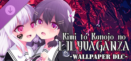 君と彼女のリリィヴァガンザ-Wallpaper DLC- cover artwork