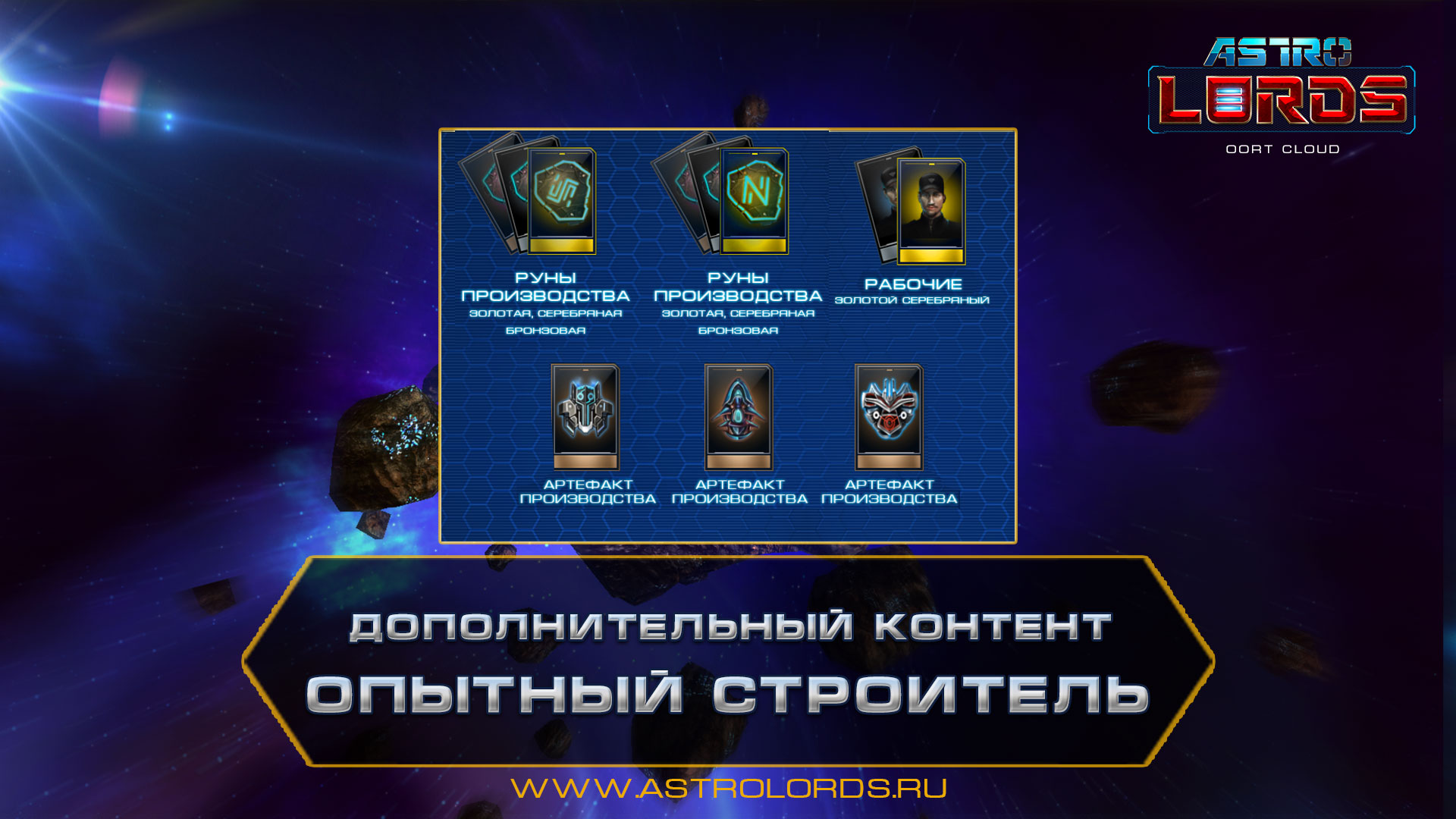 Astro Lords: Master Builder official in-game screenshot 1