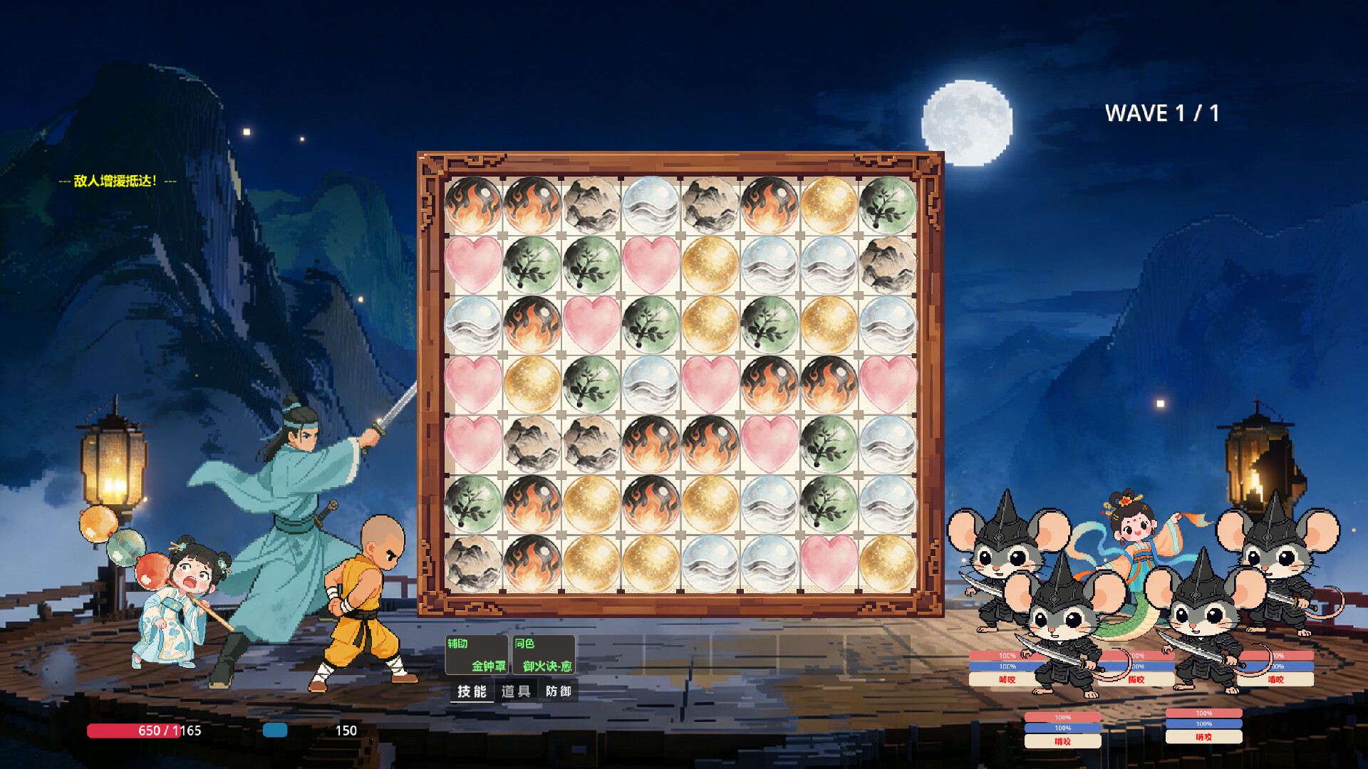五行侠录 official in-game screenshot 1