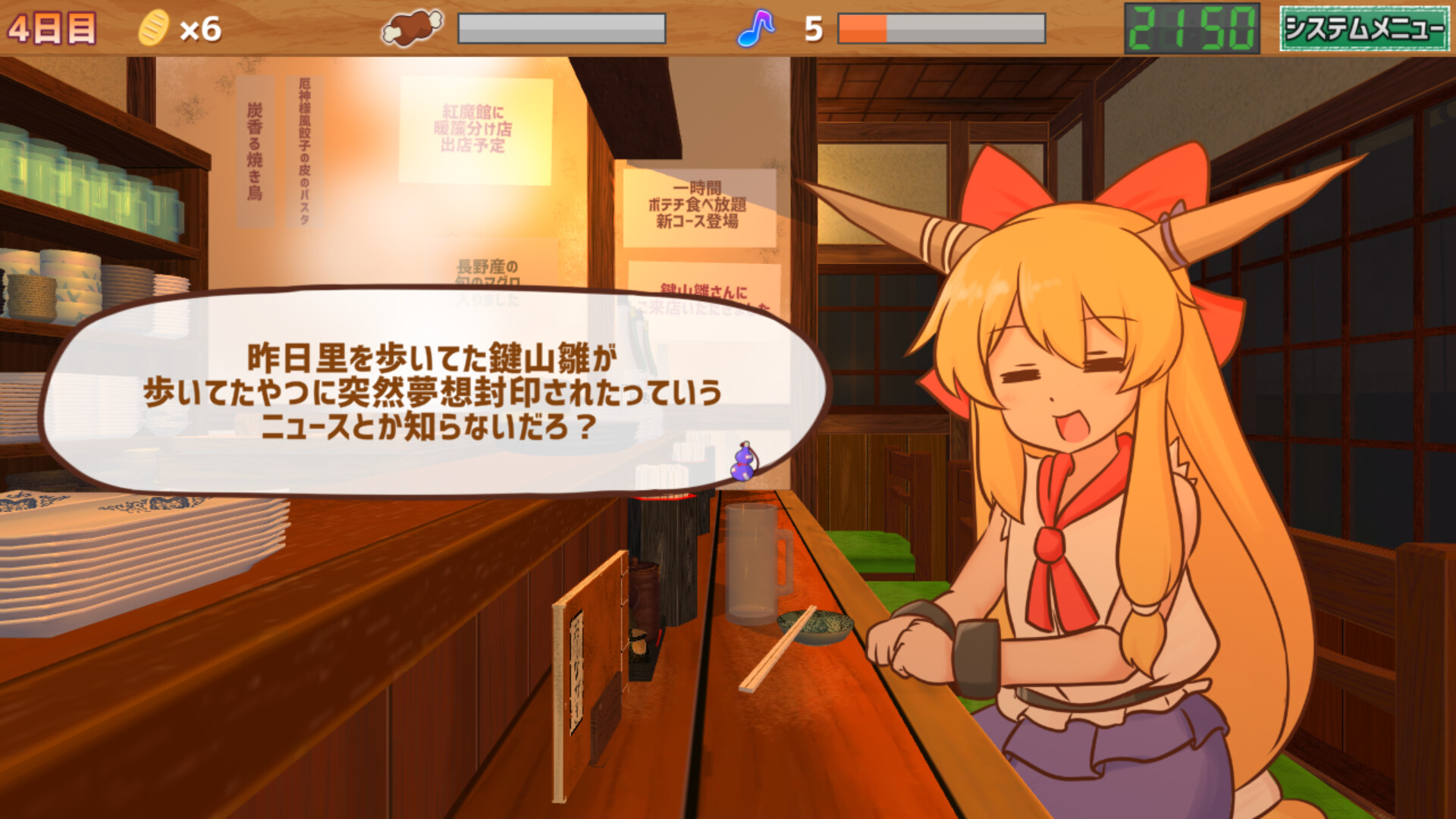 サシ飲み萃香ちゃん official in-game screenshot 1
