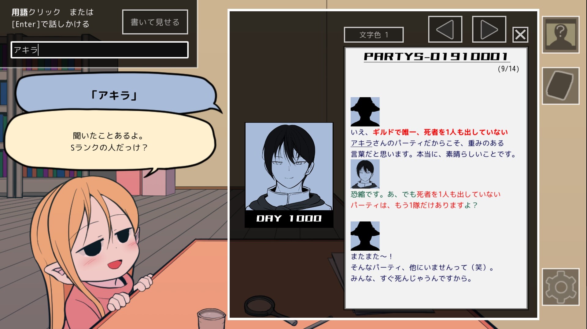 ギルド探求団へようこそ! official in-game screenshot 1