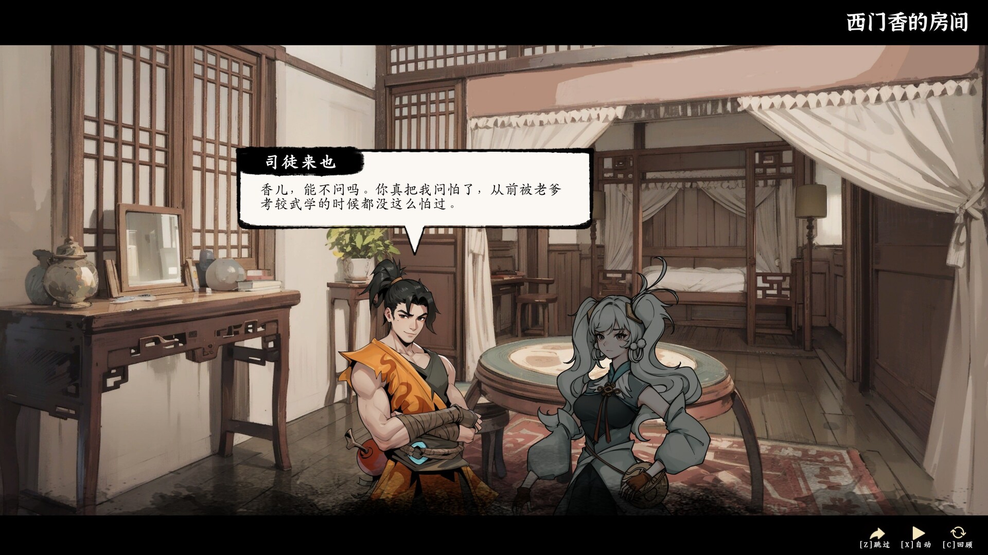 WindStop Strategy Soundtrack official in-game screenshot 1