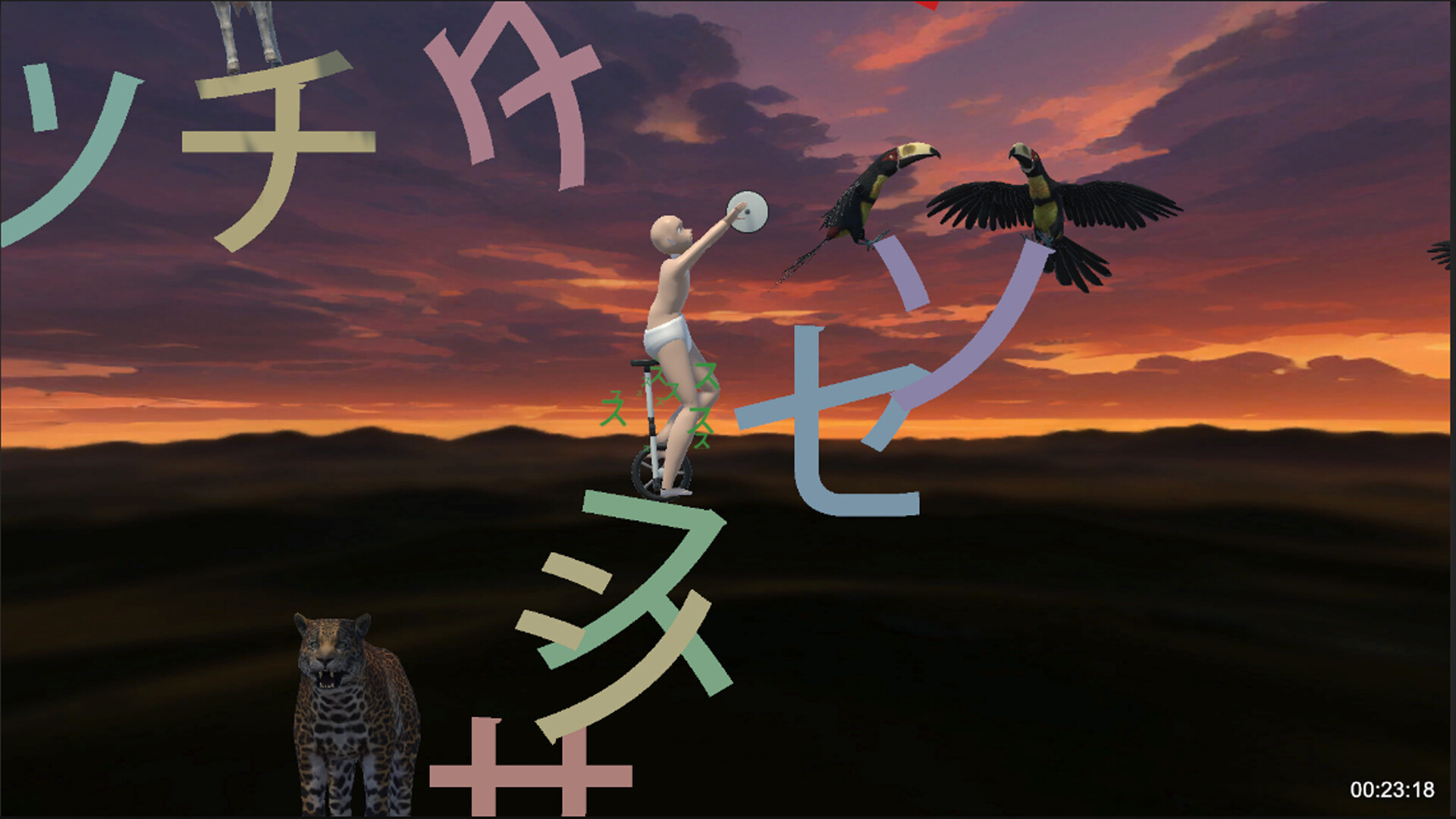 二輪男 - カタカナの苦行 - official in-game screenshot 1