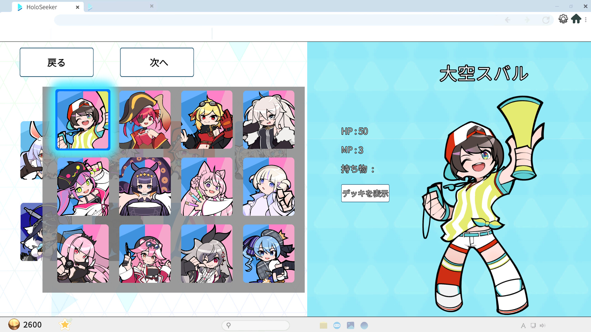 第一弾スキン - 大空スバル official in-game screenshot 1