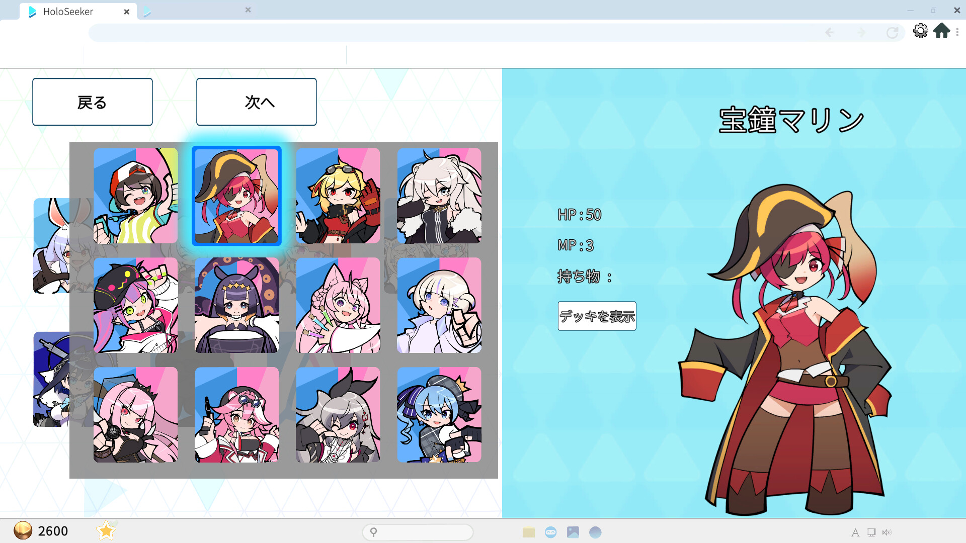第一弾スキン - 宝鐘マリン official in-game screenshot 1