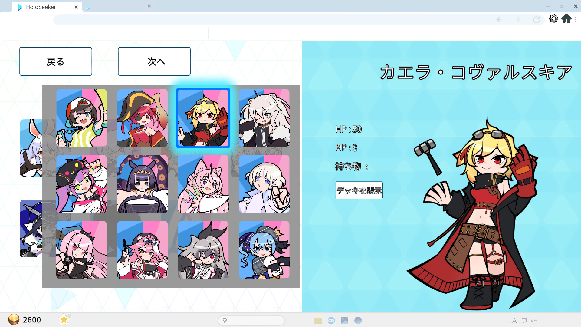第一弾スキン - カエラ・コヴァルスキア official in-game screenshot 1