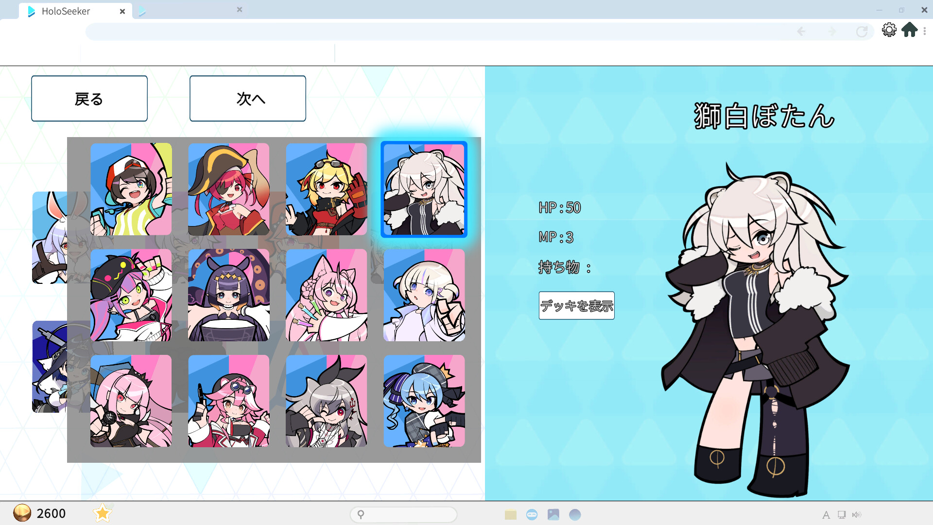 第一弾スキン - 獅白ぼたん official in-game screenshot 1
