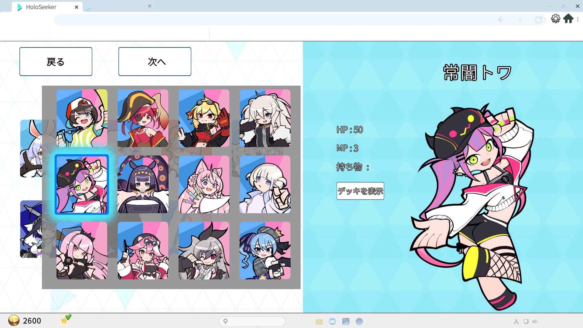 第一弾スキン - 常闇トワ official in-game screenshot 1