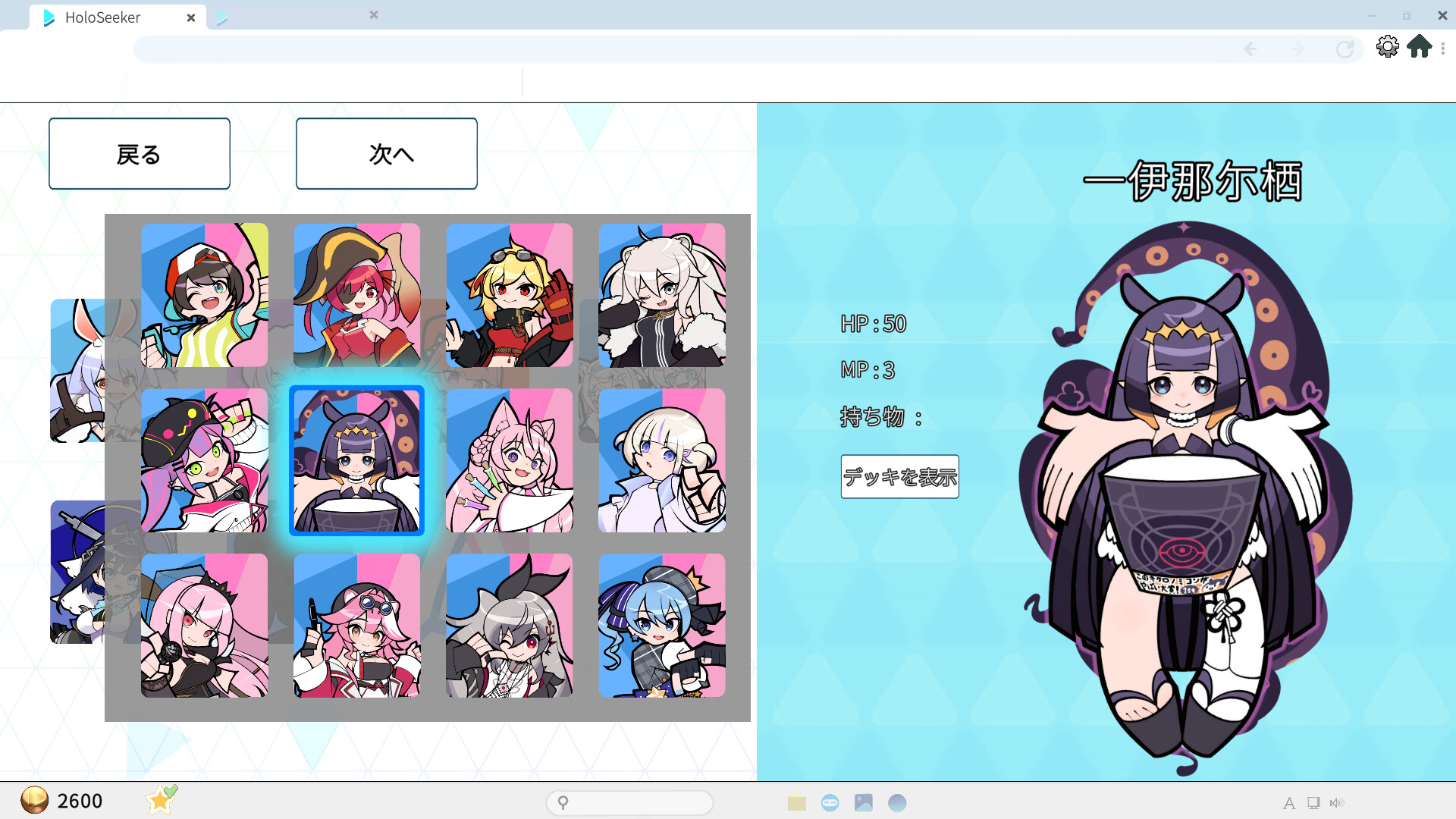 第一弾スキン - 一伊那尓栖 official in-game screenshot 1