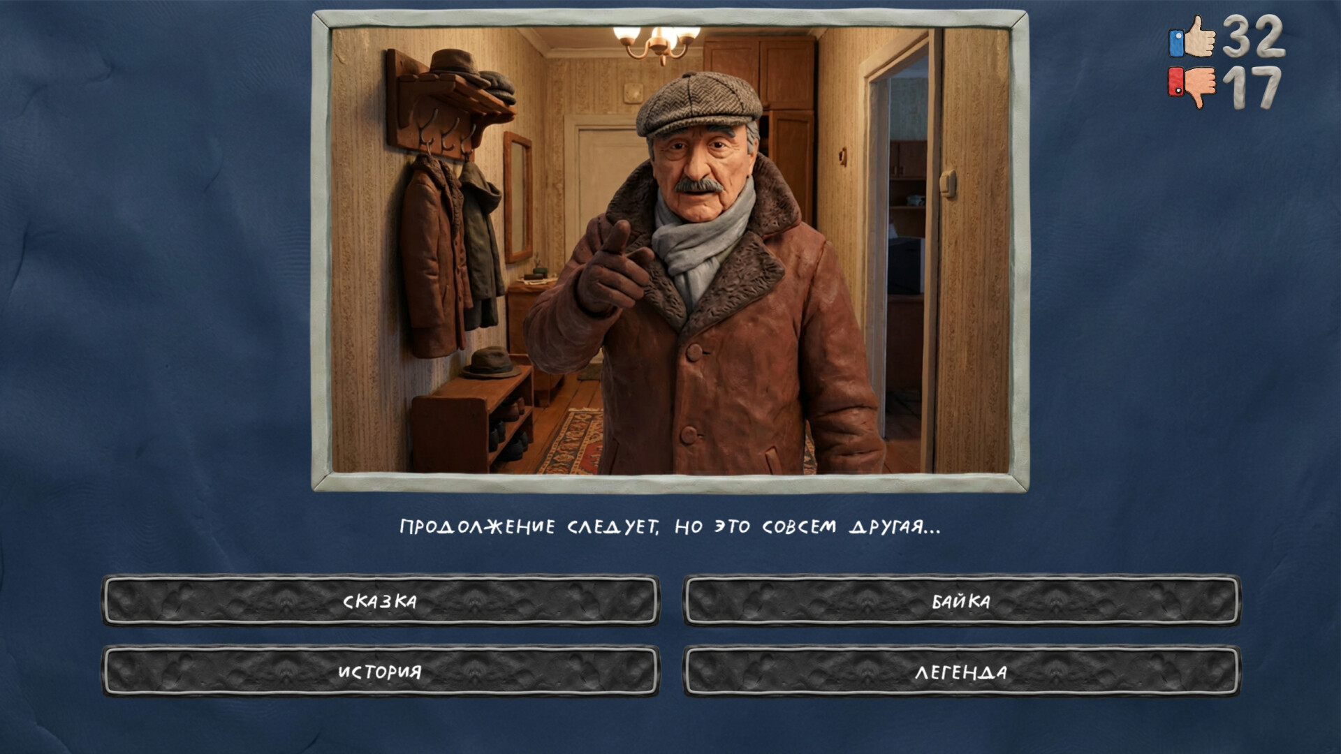 МЕМАСИКИ ПО КЛАССИКЕ official in-game screenshot 1