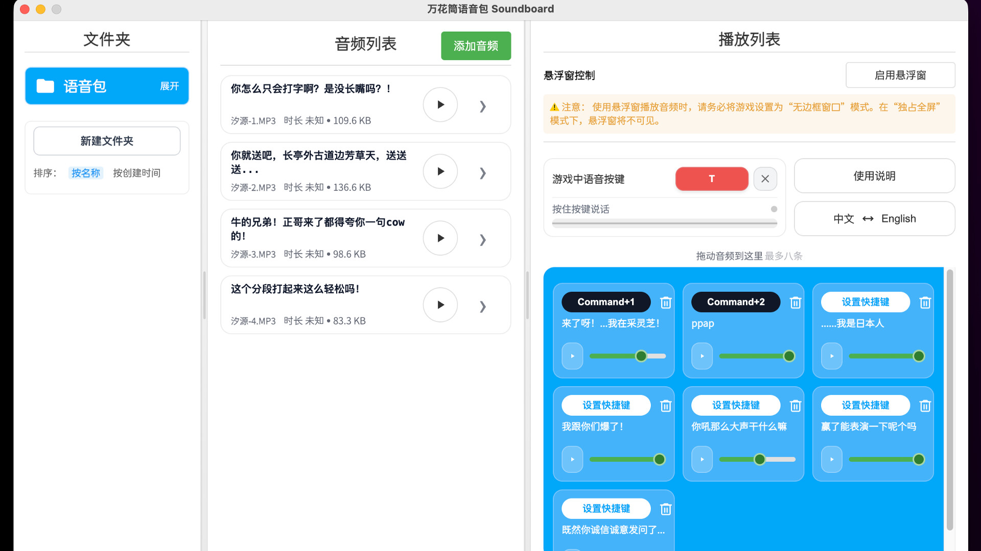 万花筒语音包 Soundboard-汐源是小考拉语音包Vol.1 official in-game screenshot 1