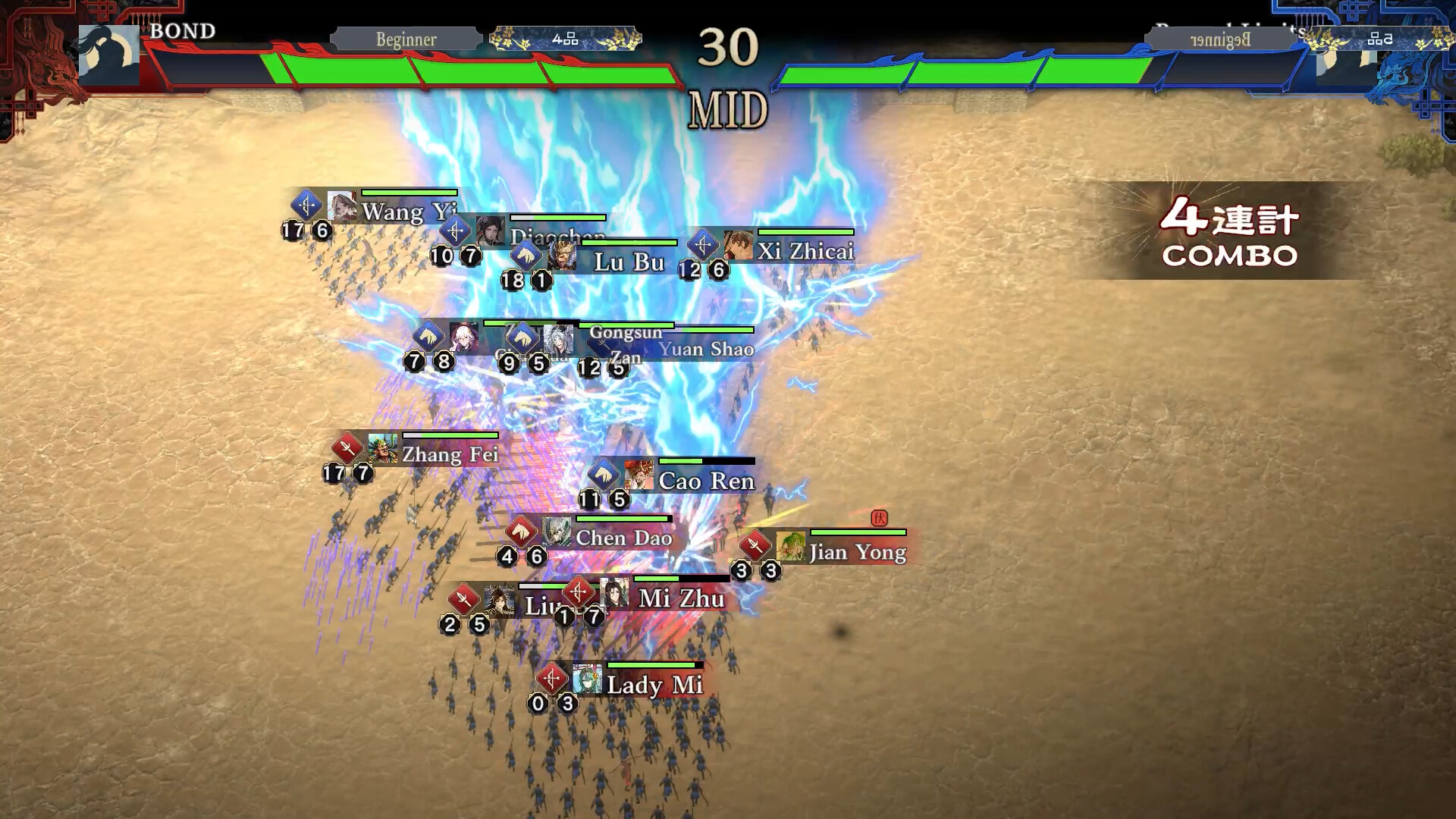 三国志BOND official in-game screenshot 1