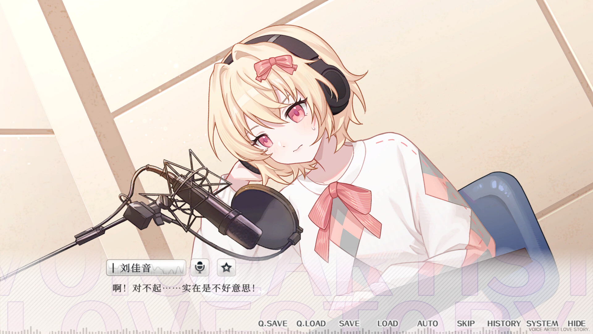 声韵之恋 official in-game screenshot 1