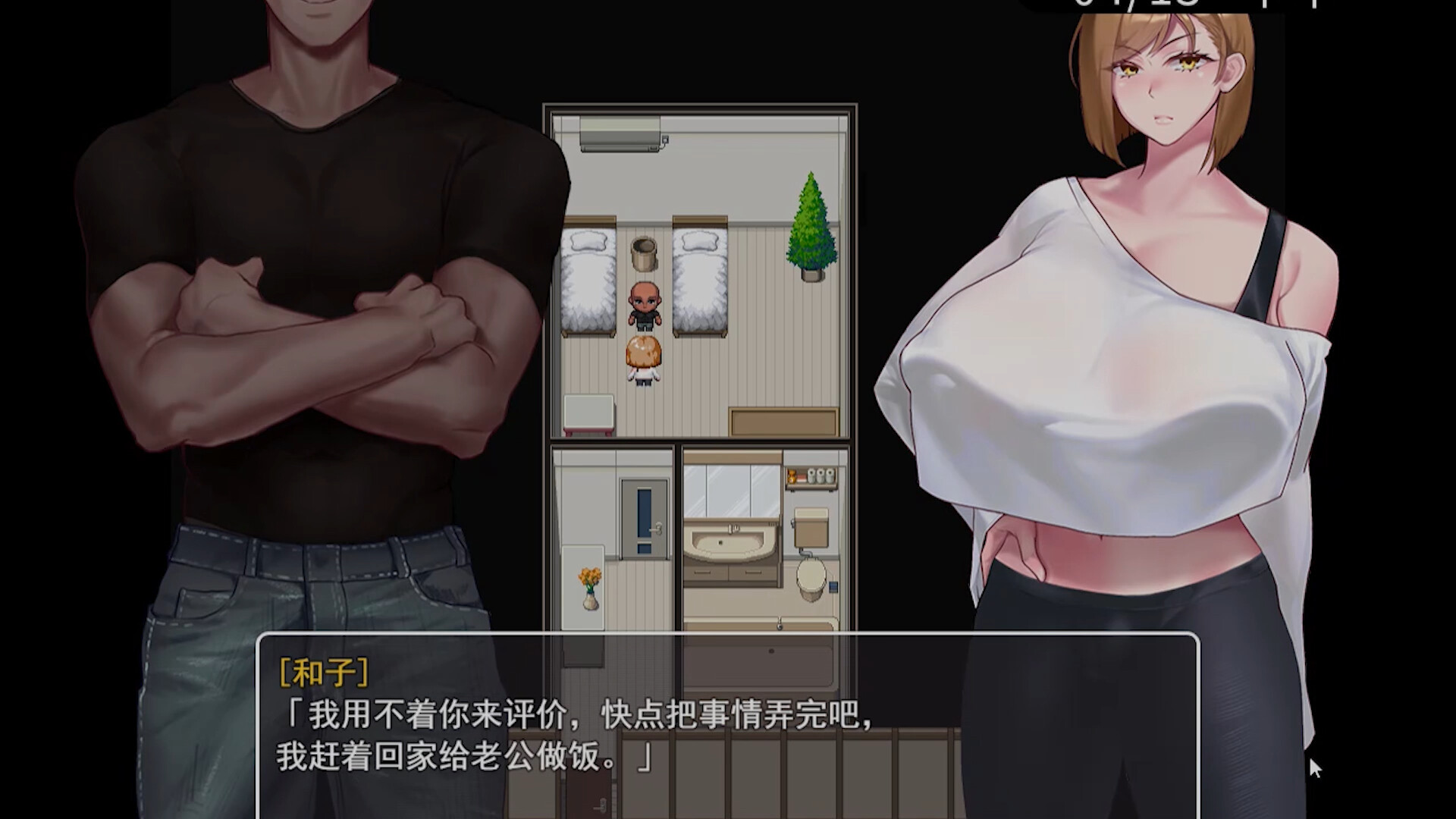 被击垮而堕落的强气人妻 official in-game screenshot 1