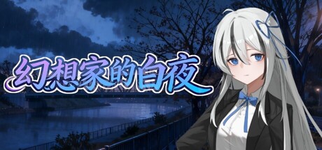 A Dreamer's White Night cover artwork