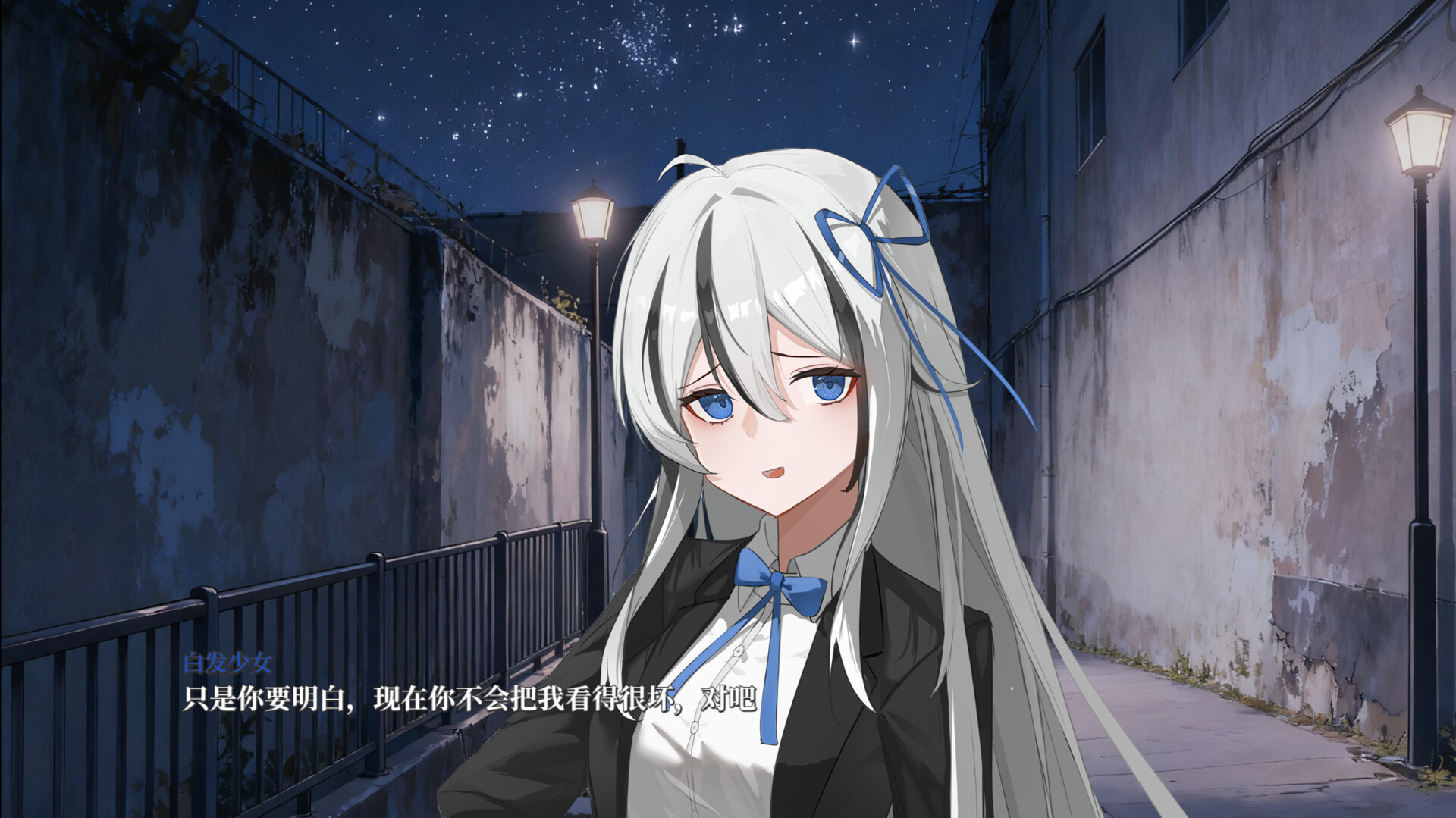 A Dreamer's White Night official in-game screenshot 1