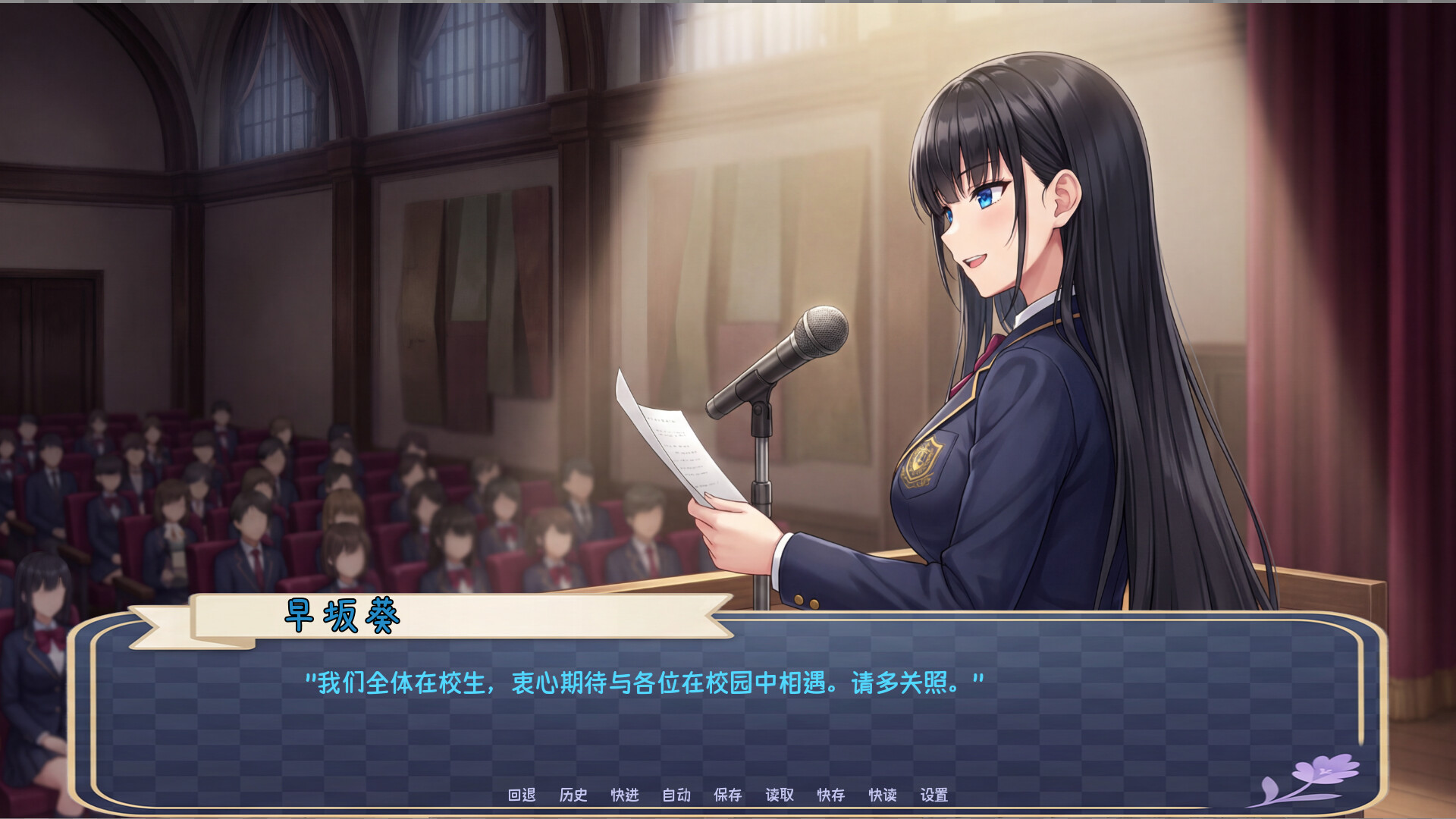With You: Our Heartfelt Journey official in-game screenshot 1
