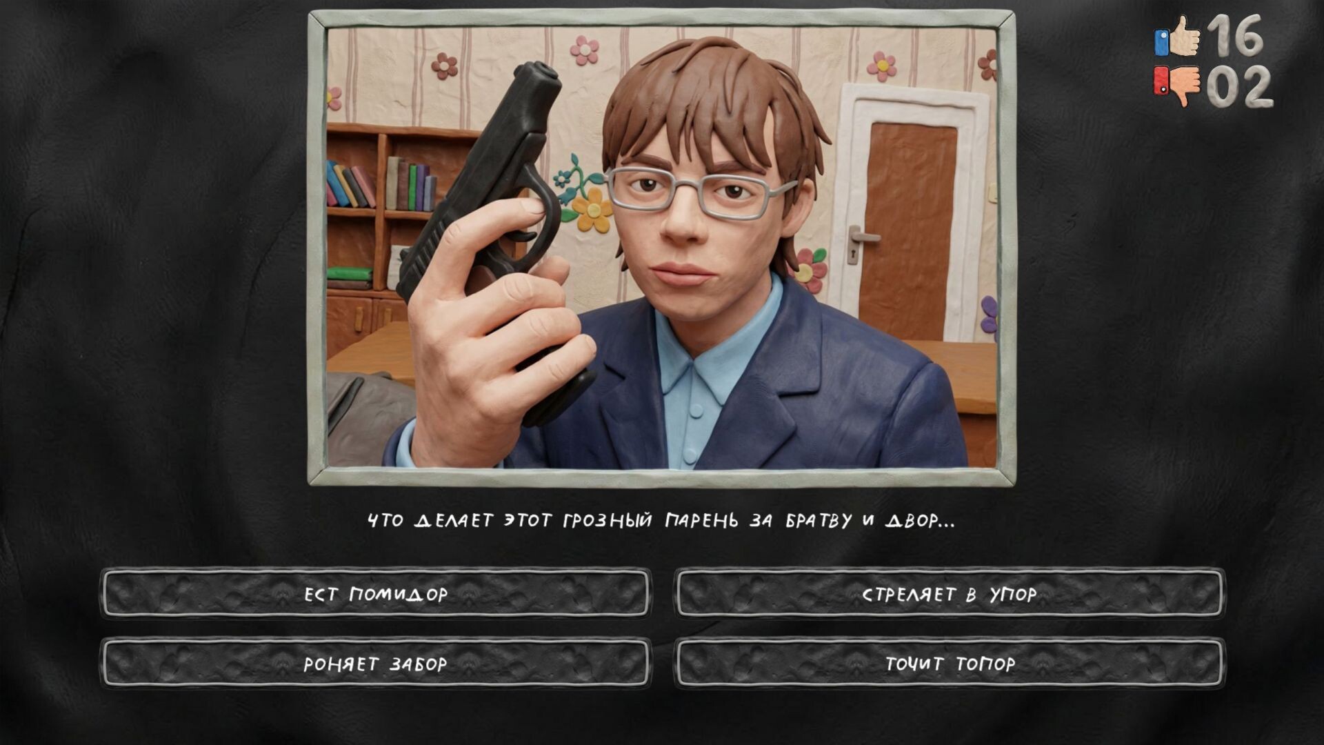 МЕМАСИКИ ПО КЛАССИКЕ 2 official in-game screenshot 1