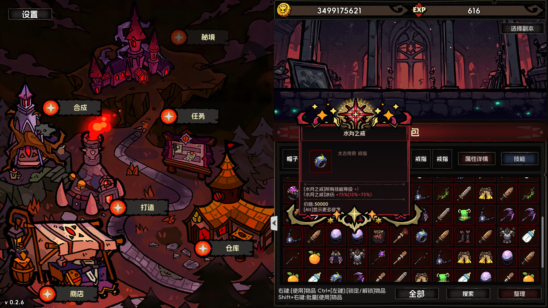 挂机破坏神 IdleDiablo official in-game screenshot 1