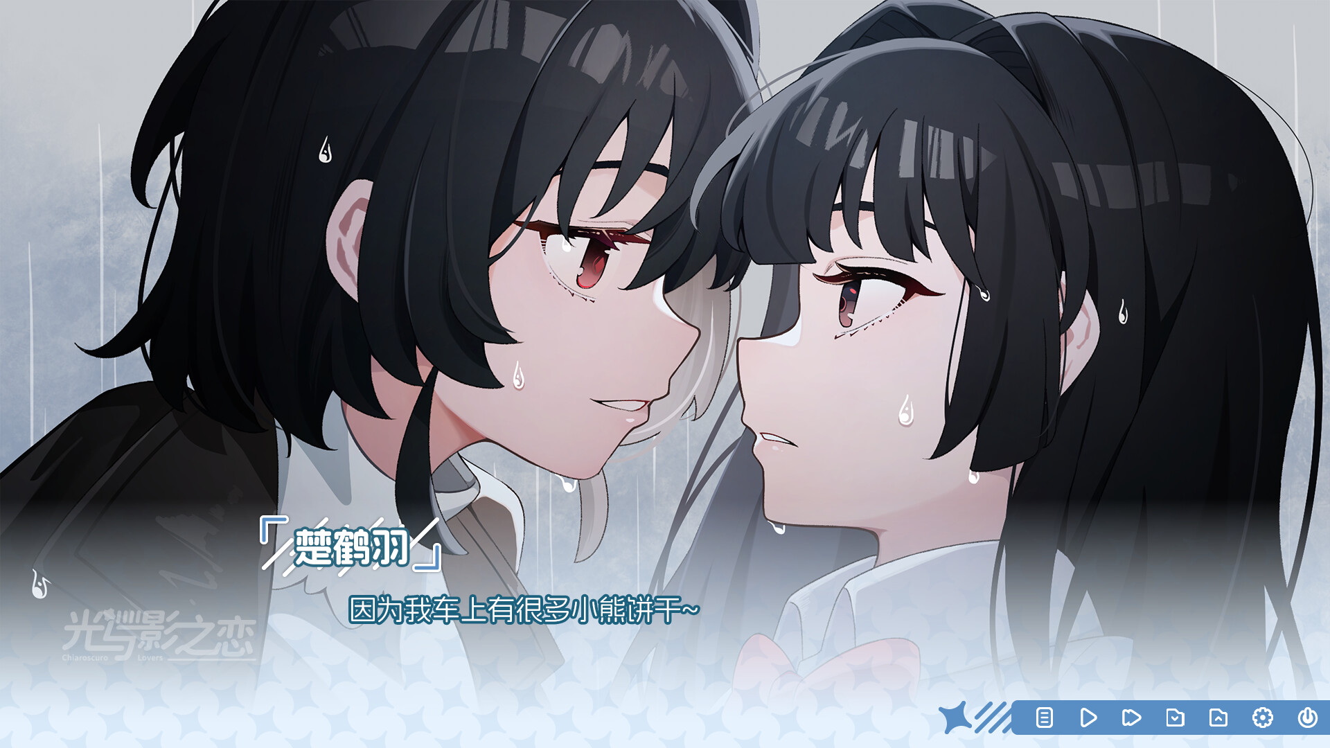 光与影之恋 Chiaroscuro Lovers official in-game screenshot 1