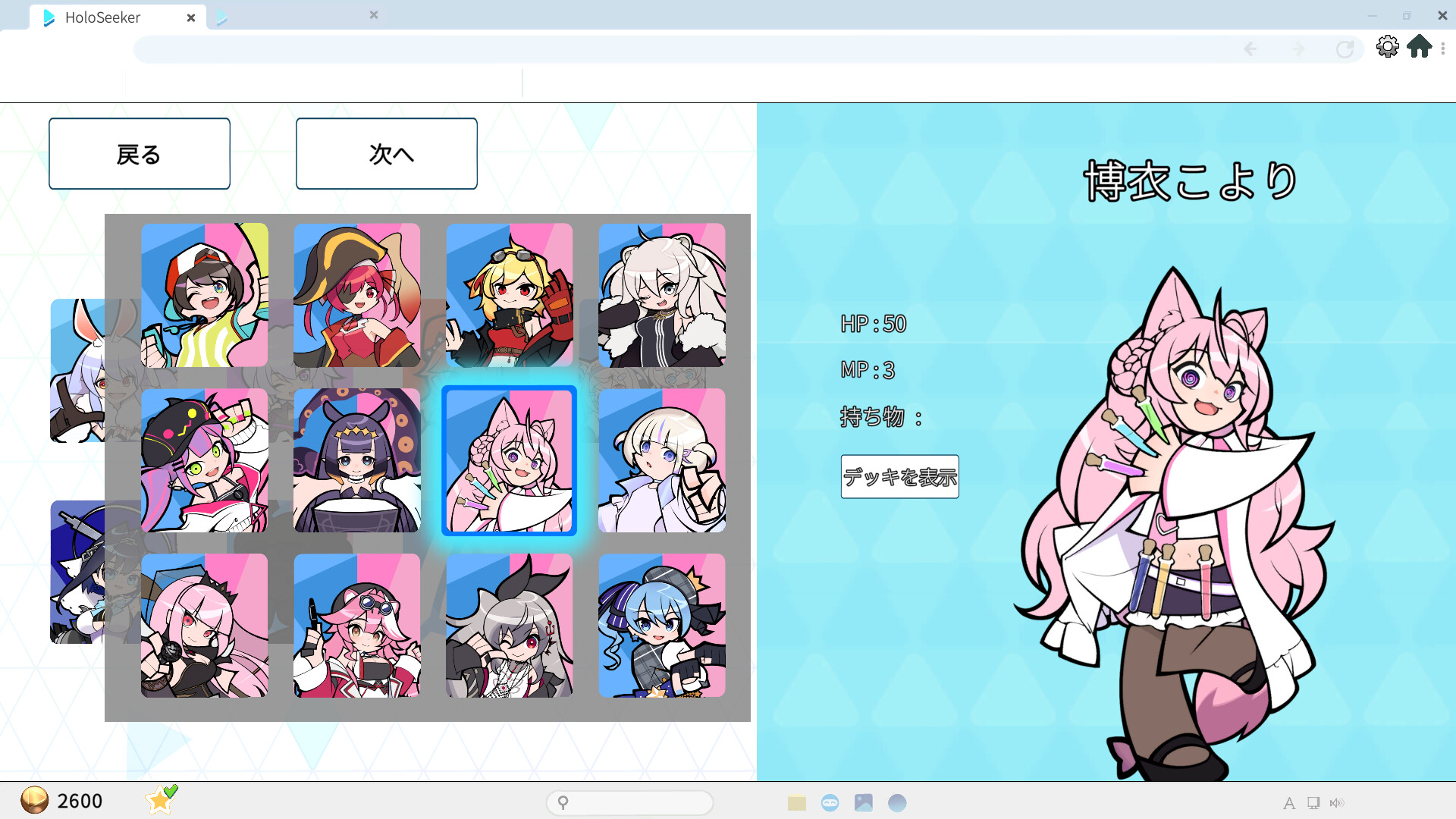 第一弾スキン - 博衣こより official in-game screenshot 1