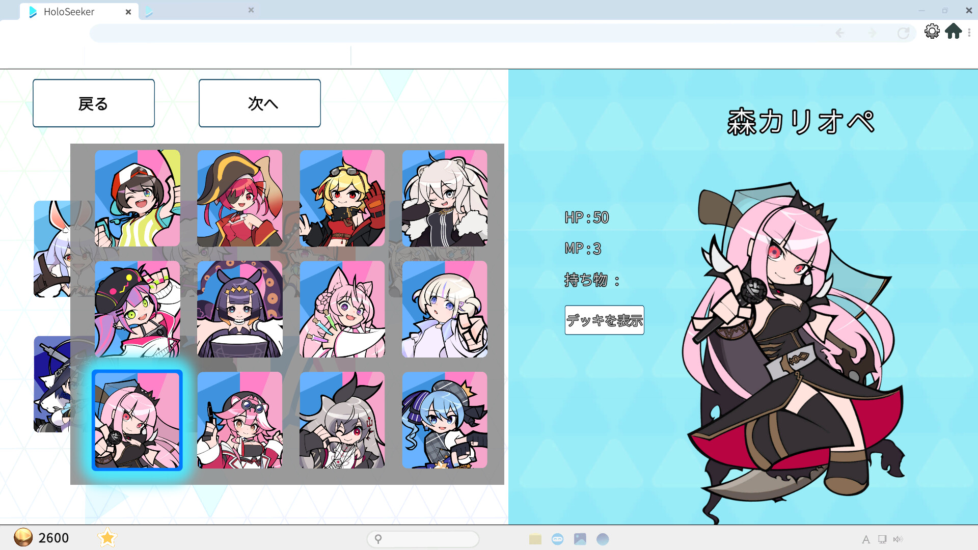 第一弾スキン - 森カリオペ official in-game screenshot 1
