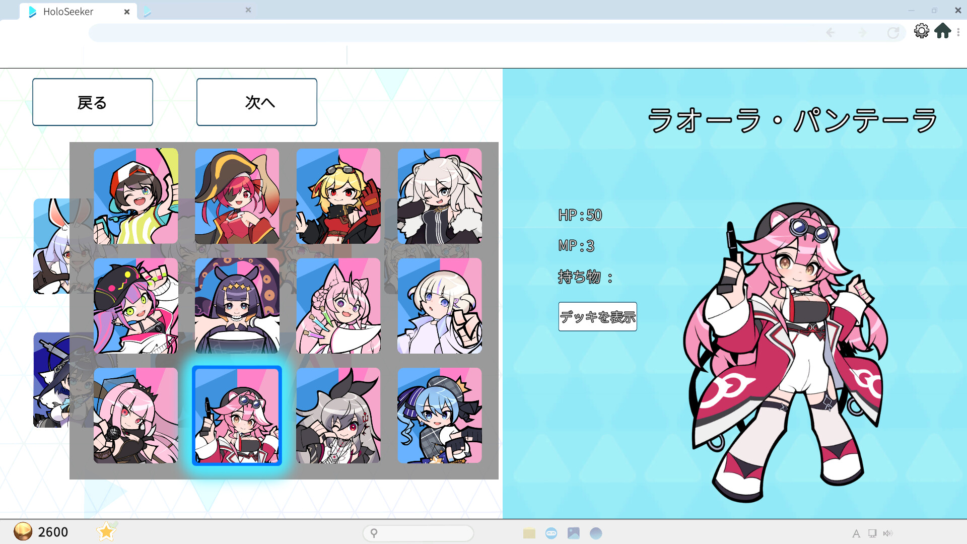 第一弾スキン - ラオーラ・パンテーラ official in-game screenshot 1
