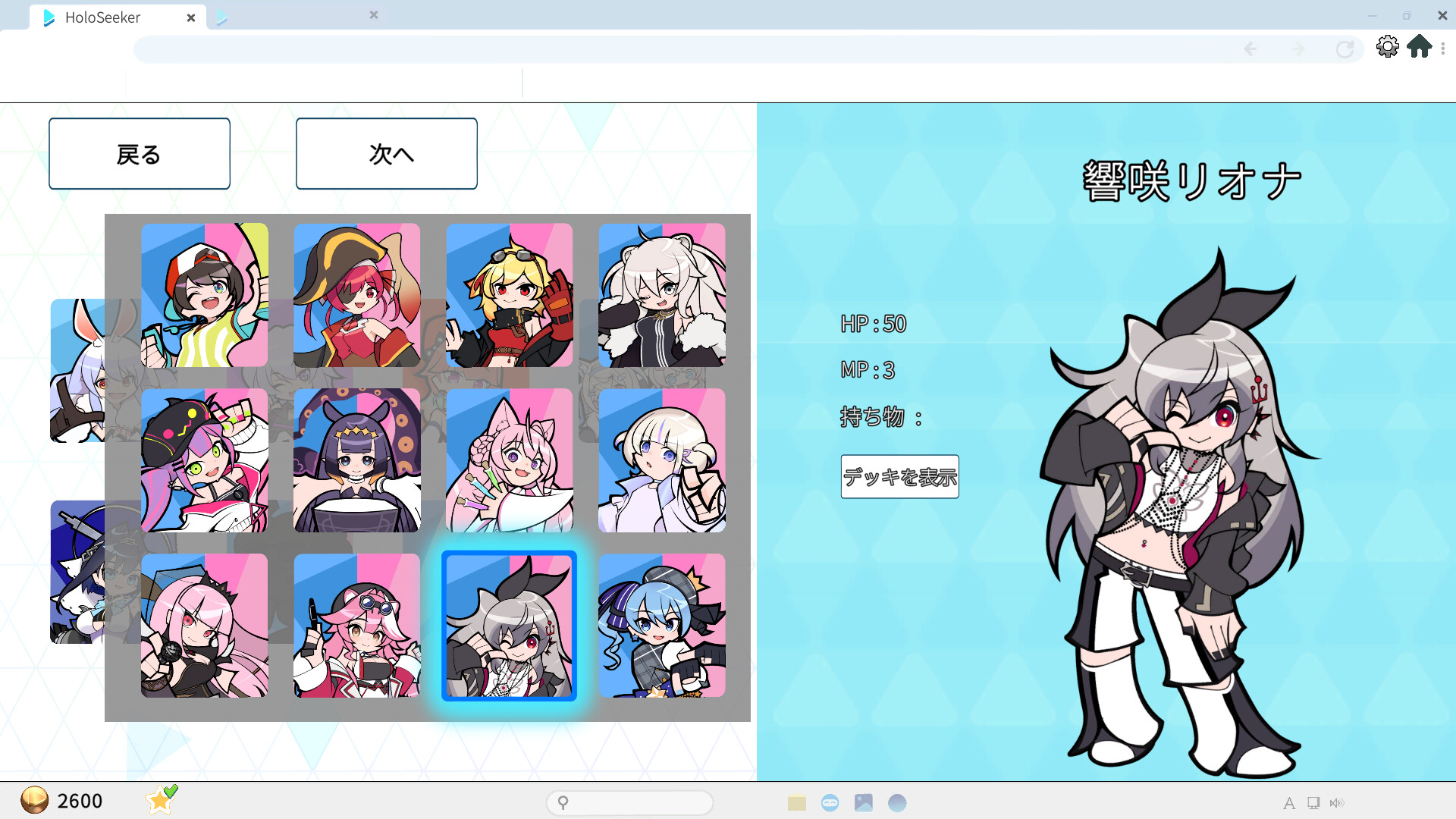 第一弾スキン - 響咲リオナ official in-game screenshot 1