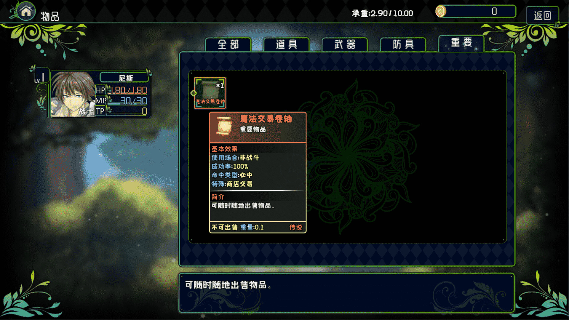 魔物召唤森林-随身交易卷轴 official in-game screenshot 1